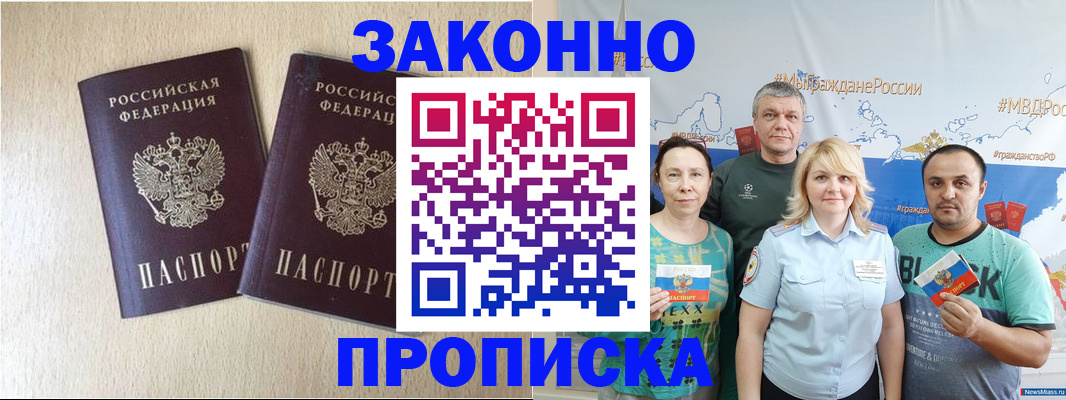 прописка поиск в Томской области