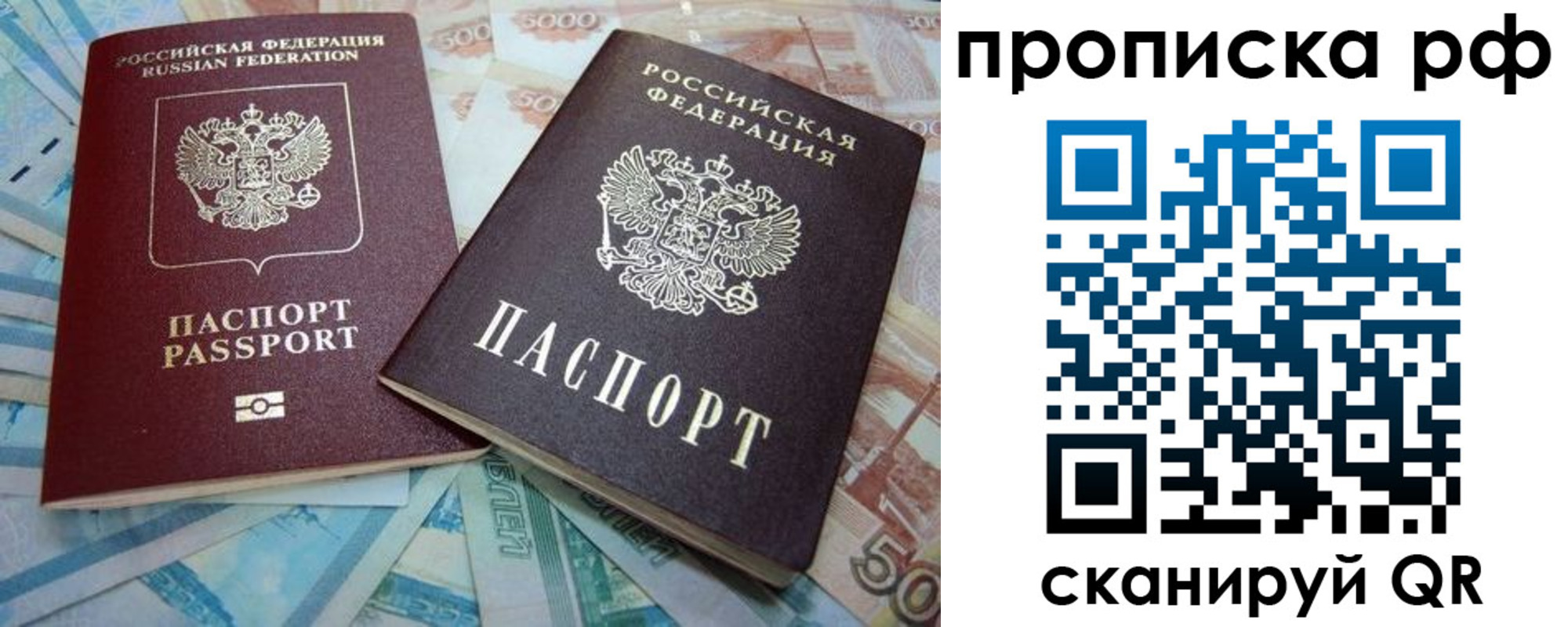прописка ребенка в Томской области
