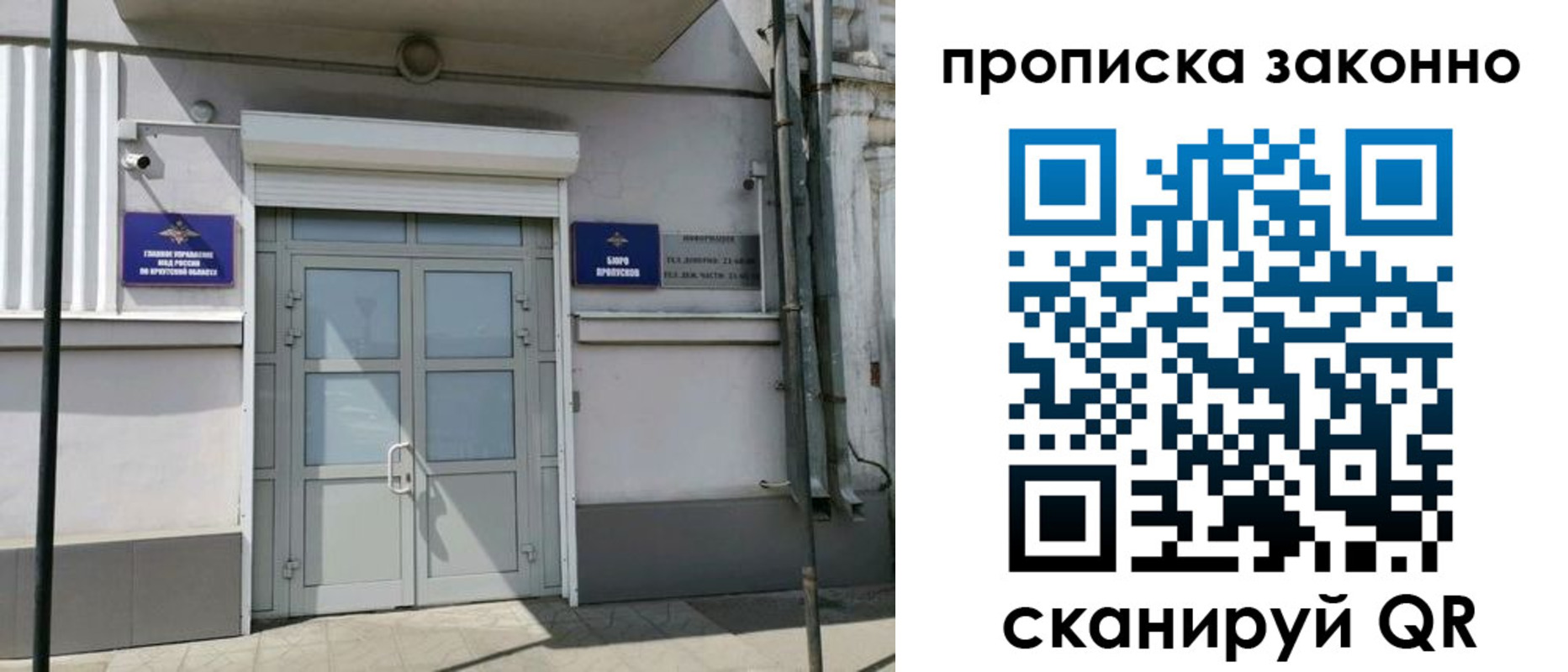 миграционный учет в Томской области