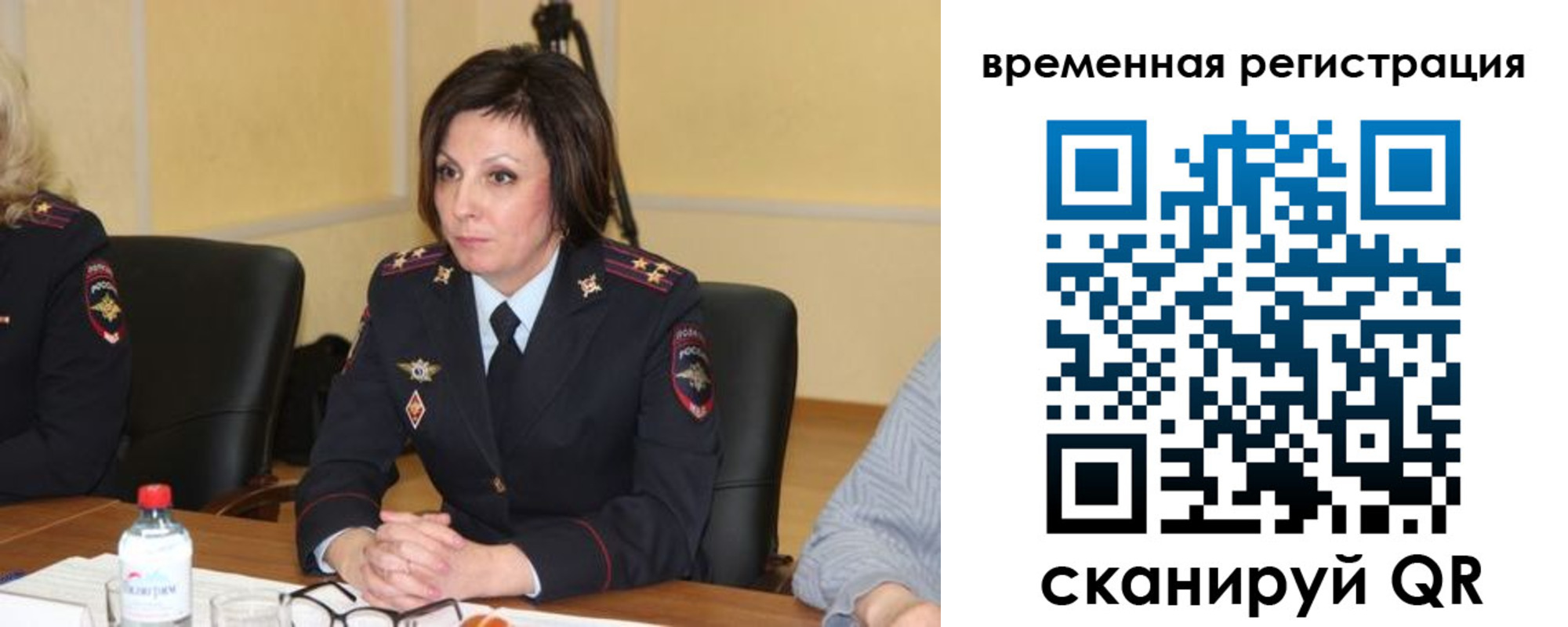 временная регистрация в квартире в Томской области