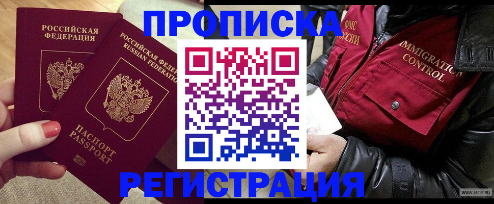 временная регистрация законно в Томской области