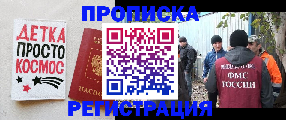 прописка поиск в Томской области