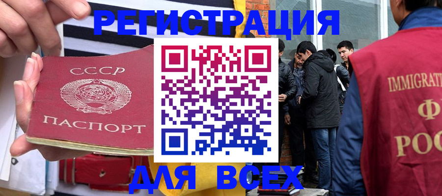 прописка для школы в Томской области