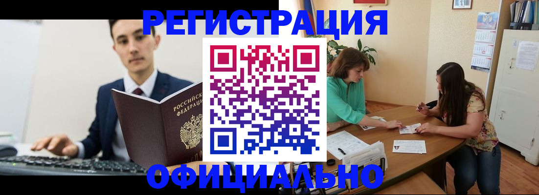 временная регистрация недорого в Томской области