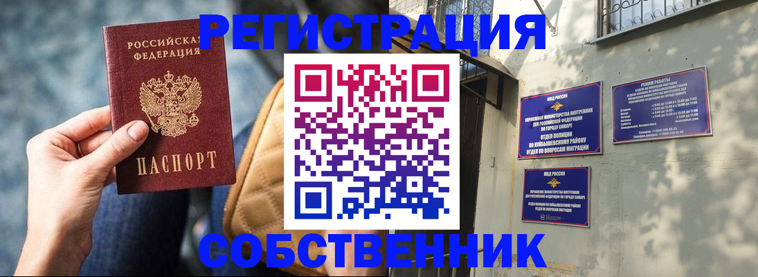 временная регистрация в квартире в Томской области