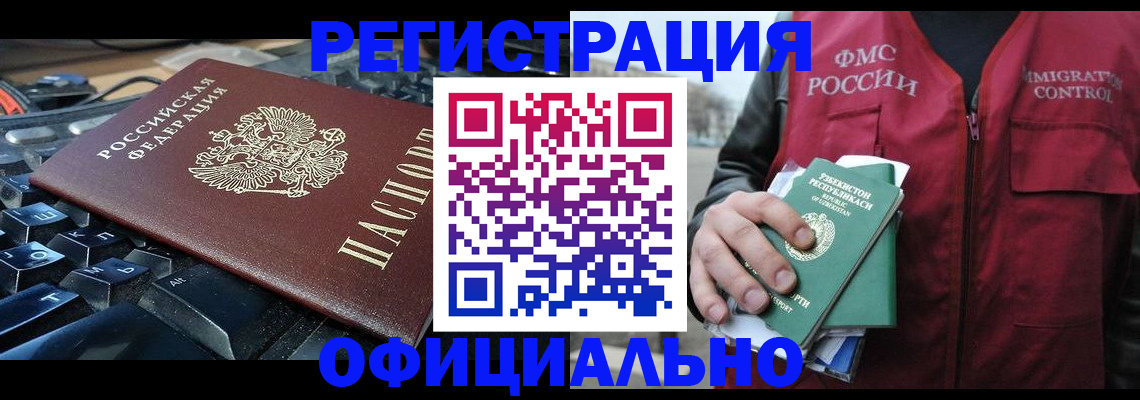 прописка от собственника в Томской области