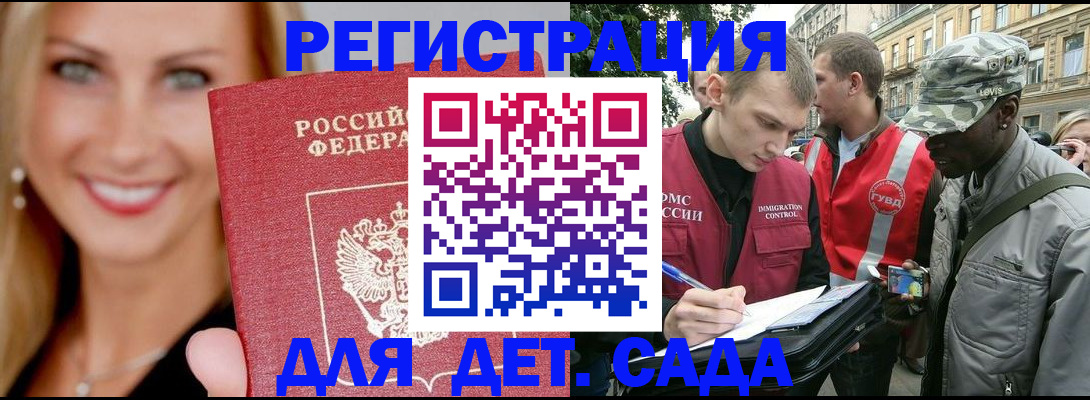 временная регистрация 2025 в Томской области